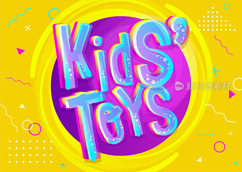 Kidsâ玩具矢量插图卡通风格。鲜艳多彩的旗帜儿童玩具店或商店。游戏室的有趣标志。黄色背景与幼稚的图案。